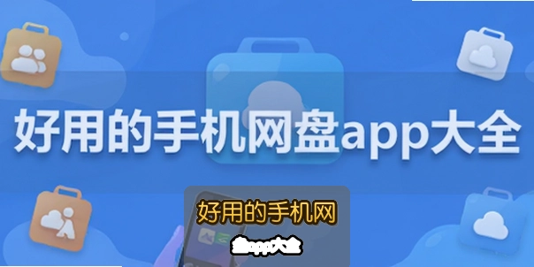���õ��ֻ�����app��ȫ
