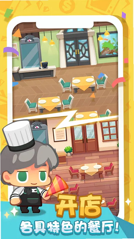 Mad Restaurant People ��������1.0.0 ģ�⾭Ӫ��