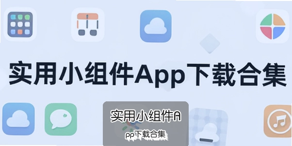ʵ��С���App���غϼ�
