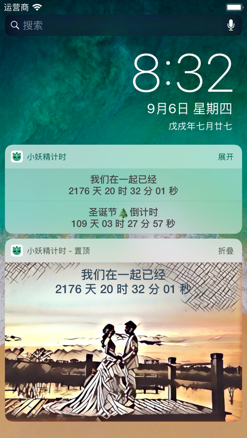 С������ʱ����׿��v2.1 �ֻ���