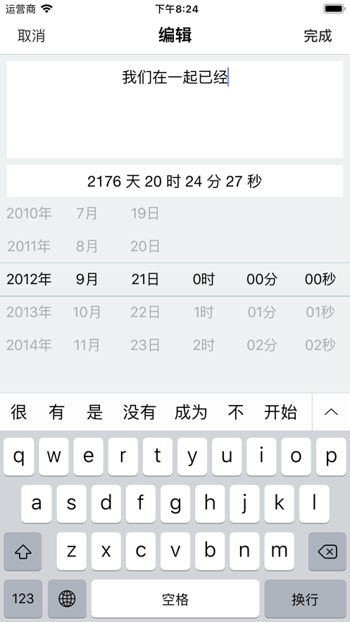 С������ʱ����׿��v2.1 �ֻ���