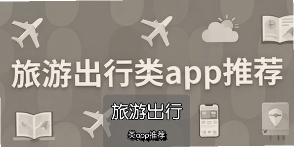 ���γ�����app�Ƽ�