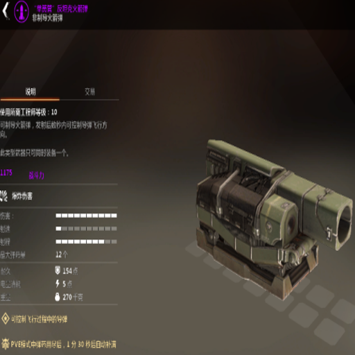 ������� Antirocketh1.0 ���԰�