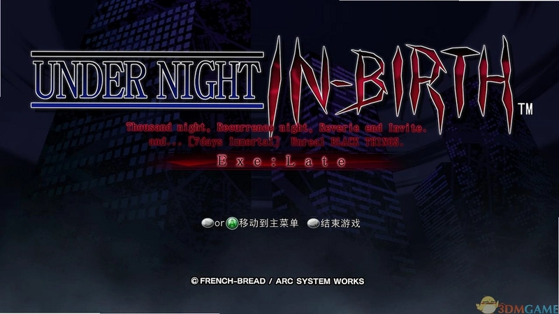 UNDER NIGHT IN-BIRTH ҹ������ Exe:Latestv1.0.0 ����Ϸ