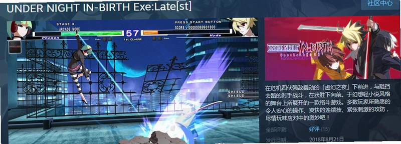UNDER NIGHT IN-BIRTH ҹ������ Exe:Latestv1.0.0 ����Ϸ