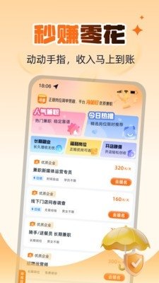 �����м�ְapp���ذ�װ�ֻ���v1.0.0 �ٷ���