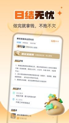 �����м�ְapp���ذ�װ�ֻ���v1.0.0 �ٷ���