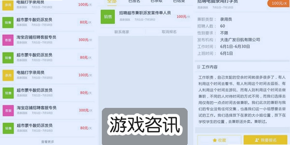 �����м�ְAPP���ذ�װ�ֻ��棬���ٽӵ�׬Ǯ