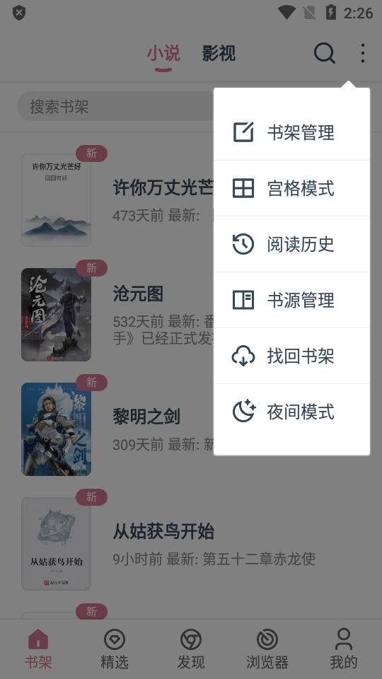 �����Ķ�app���ذ�װ���°� �Ķ����������鹦��չʾ