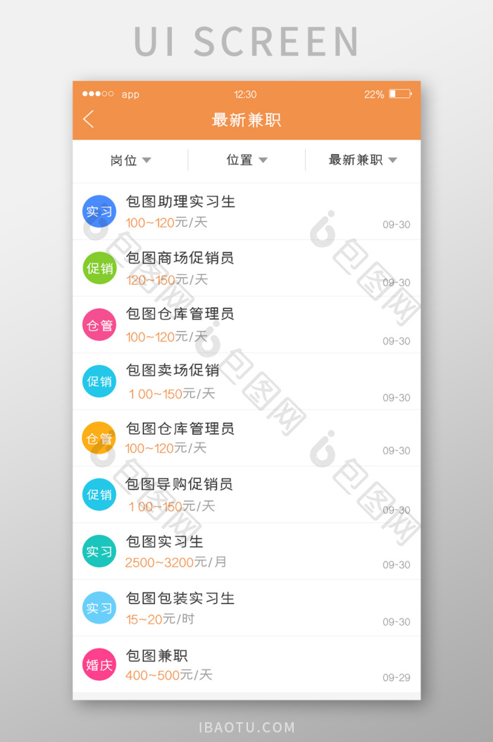 �����м�ְapp���ذ�װ�ֻ��� ���ܽ�����ʾ