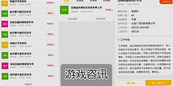 �����м�ְAPP���ذ�װ�ֻ���