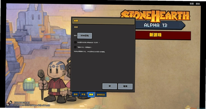 ʯ¯Stonehearth1.0 ���İ�