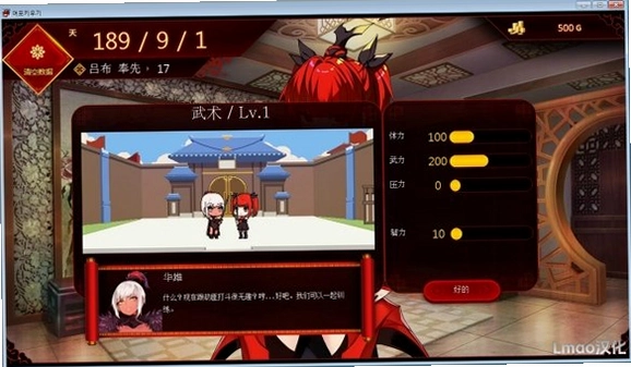 �����ι��� Lu Bu Maker1.0.0 Steam��