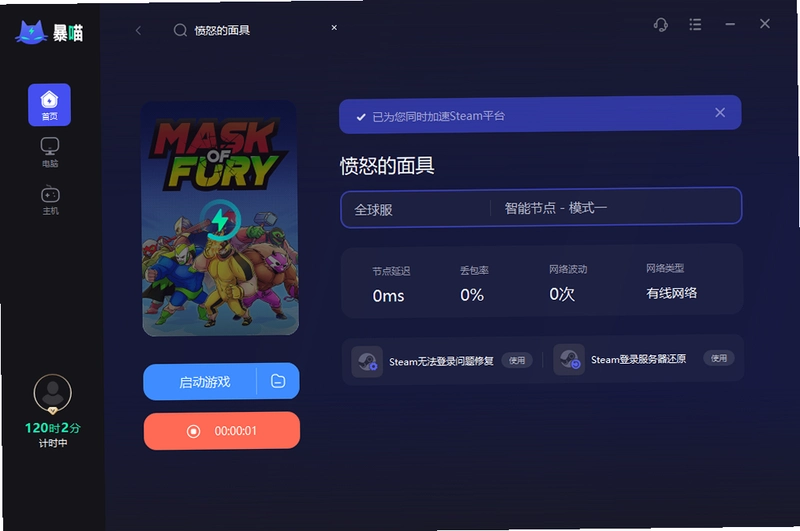 ��ŭ�����Mask of Furyv1.0 ��ʽ��
