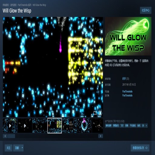 Will Glow the Wisp �ᷢ�����v1.0 �ƽ��