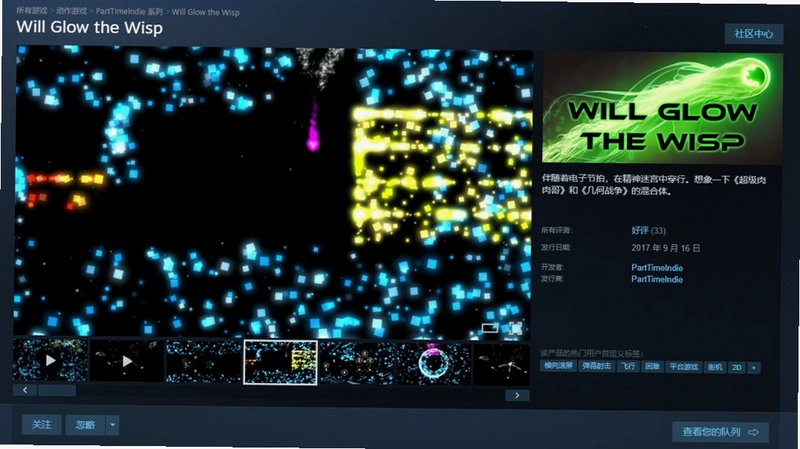 Will Glow the Wisp �ᷢ�����v1.0 �ƽ��