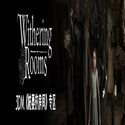 ��ή Witheredv1.0 �����