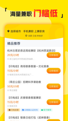 �����м�ְapp���ذ�װ�ֻ���,�����ս��������,��ο������ֻ�ø�н