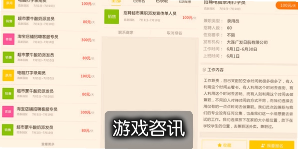 �����м�ְapp���ذ�װ�ֻ��棬�ս��н