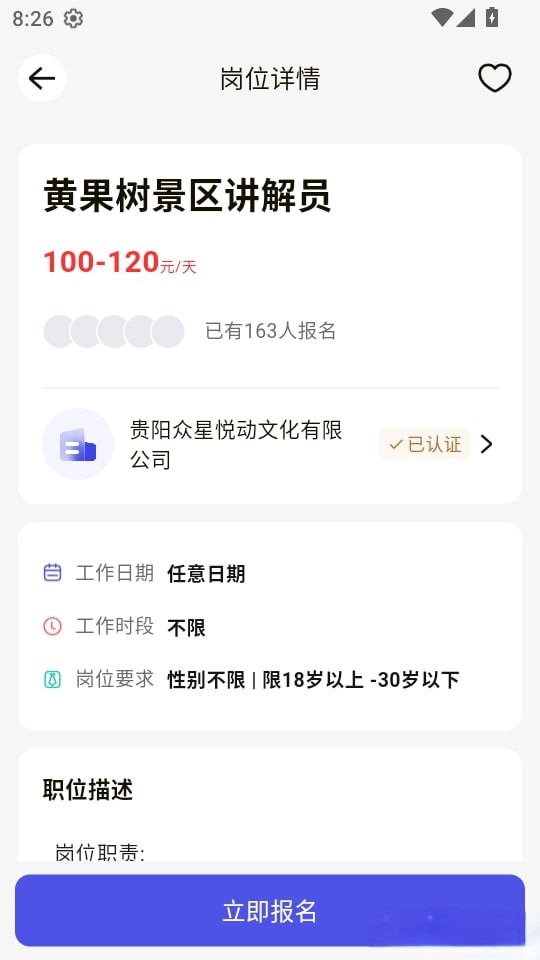 �����м�ְapp���ذ�װ�ֻ���,�ս��н��ְapp���ذ�װ�����ͼ,�����б������ּ�¼