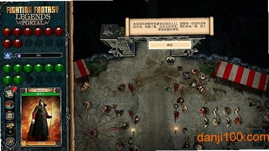 Fighting Fantasy Legends Portal ս�����봫�洫����v1.0