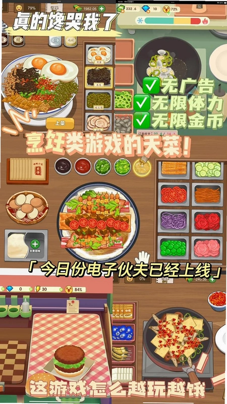 Cuisine Royale �ʼ�����v1.0 ��Ѱ�