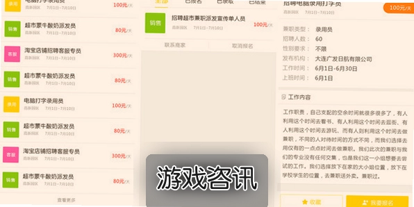 �����м�ְapp���ذ�װ�ֻ��棬�������㹤