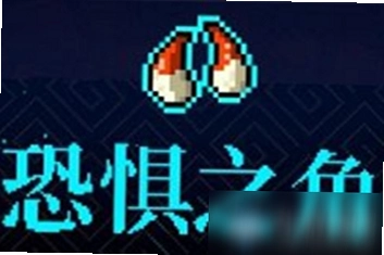 Horns of Fear �־�֮��v1.0 �ֲ�ð����Ϸ