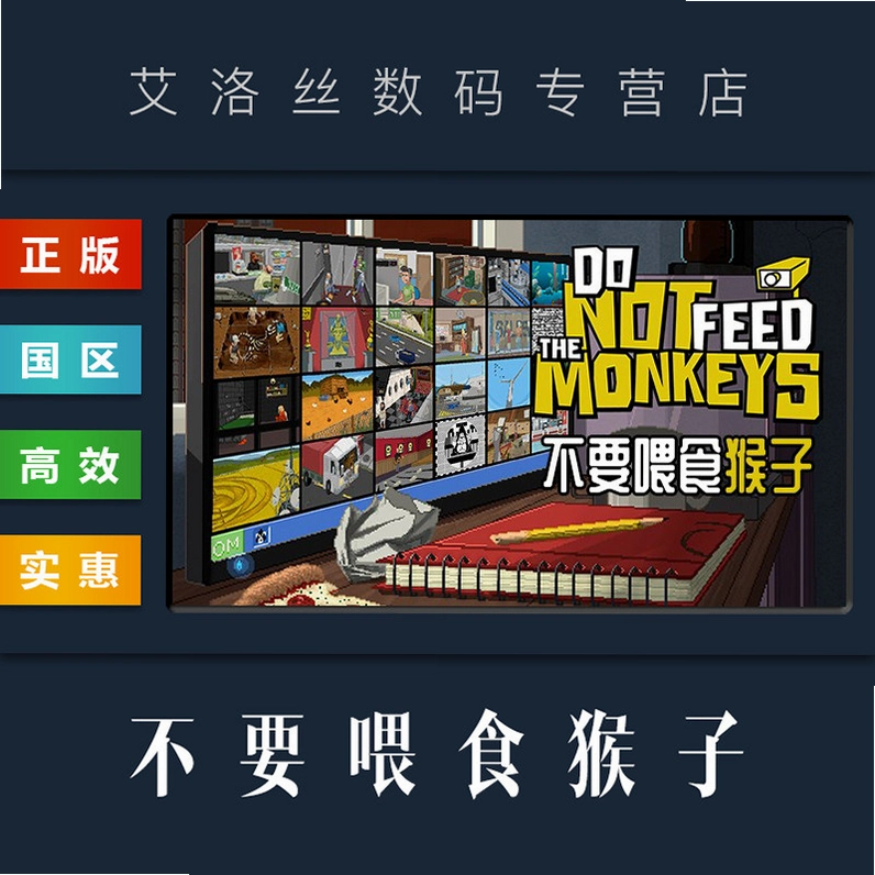 ��Ҫι���� Do Not Feed the Monkeysv1.0 �ٷ���
