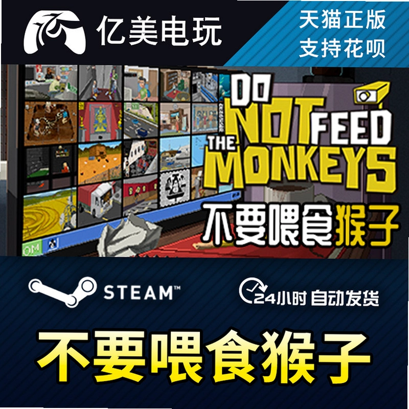 ��Ҫι���� Do Not Feed the Monkeysv1.0 �ٷ���