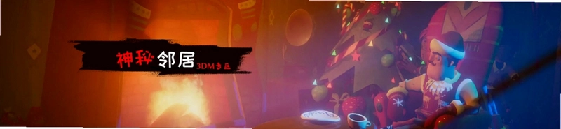 �����ھ� Secret Neighbor2026 ������