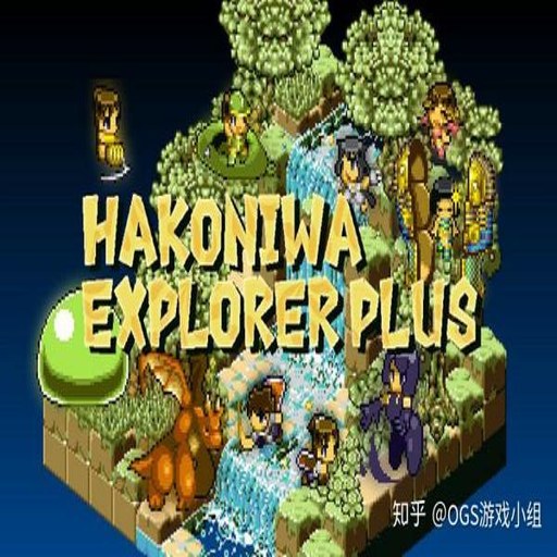 ��ͥ̽����Plus��Hakoniwa Explorer Plus��v1.0.2 ���İ�