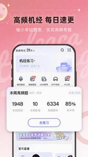 ����Ů�� PacaPlus2.0.0 2026�ٷ���