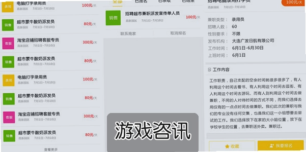 �����м�ְapp���ذ�װ�ֻ����Ƽ�