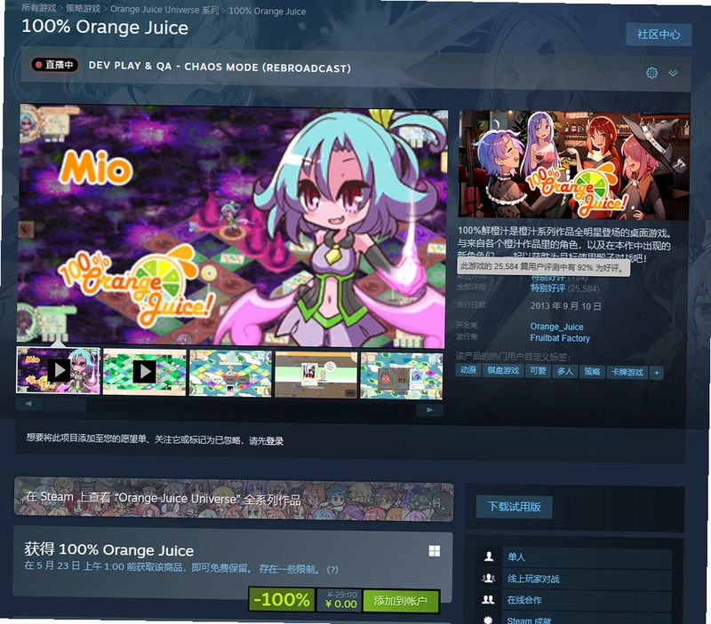 100 Orange Juice 100�ʳ�֭v1.0 ���ɰ�