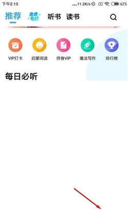 �����Ķ�app���ذ�װ���°� ��������ҳ�沽��ʾ��ͼ ��ȫ��ʾ
