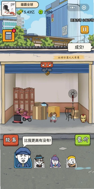 Trashville ������ PC������1.0.0 ������