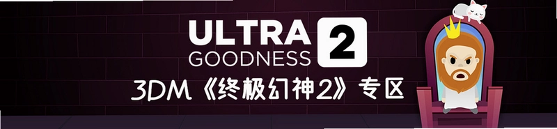 �ռ����� UltraGoodnessv1.0.0 �ƽ��