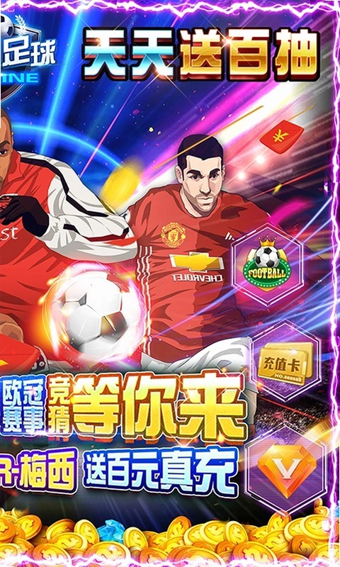 Football, Tactics  Glory ����ս������ҫ1.0.0 ���İ�