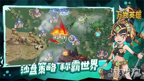 万物英雄下载最新版 下载页面截图
