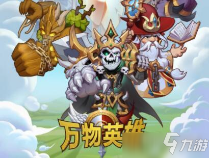 万物英雄下载最新版 战斗画面截图