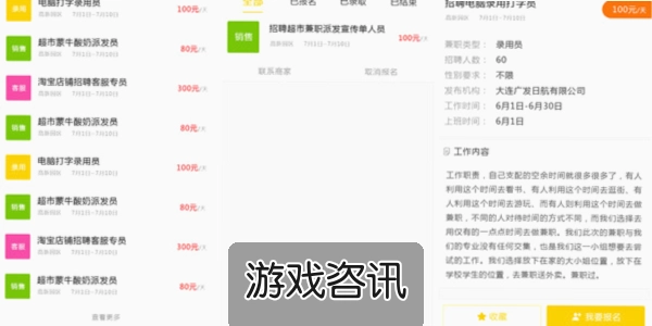 �����м�ְapp���ذ�װ�ֻ��棬�սṤ�ʸ�