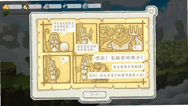 ս��֮ʯTD1.0 �ٷ���