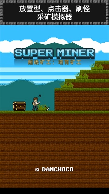 Mechanic Miner ��е��1.0.5 ��ʽ��
