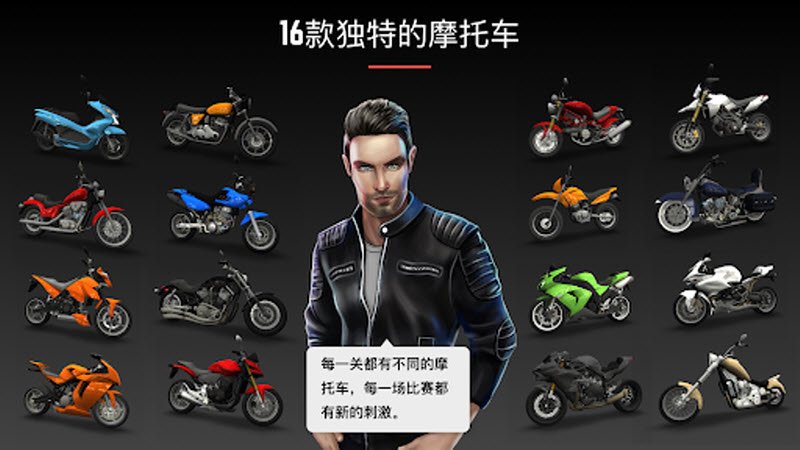 ���Ħ�г��������İ�(Racing Fever: Moto)v2.2.4 �ֻ���