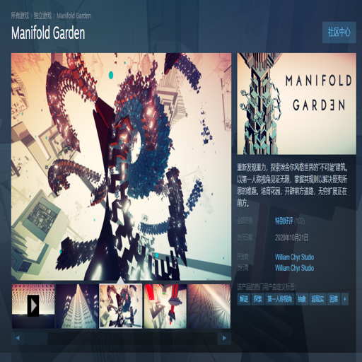Manifold Garden ��ܻ�԰v1.0.0 ���°�