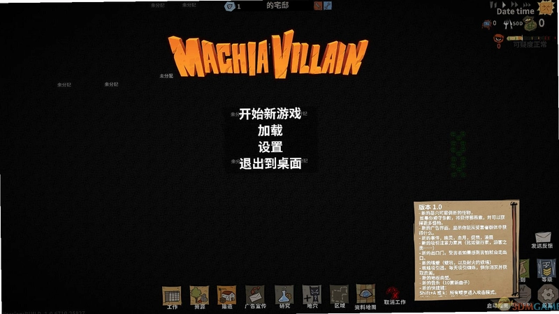 �����Ƕ�� MachiaVillain1.0 �ƽ��