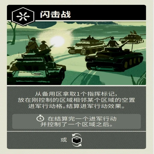 ս��ָ��:��ս-ɳĮ�籩v1.0.0 Ӳ�̰�
