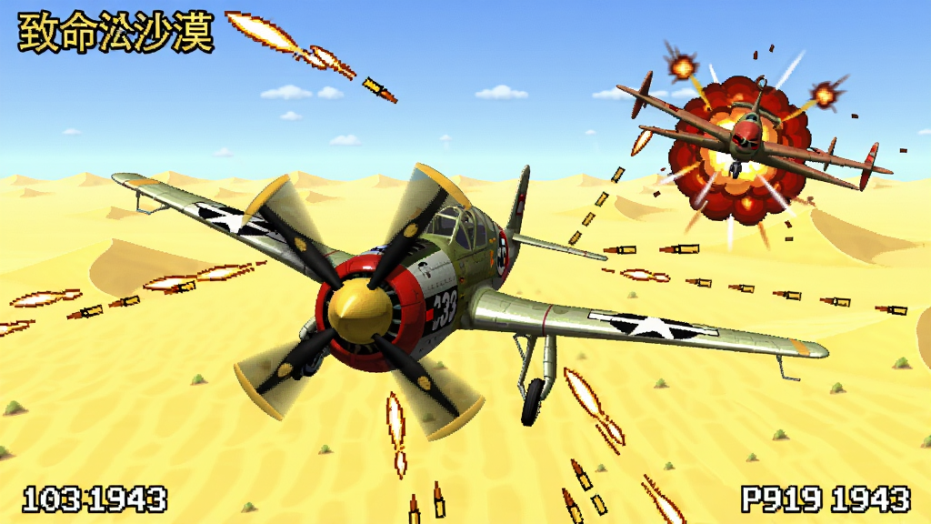 1943����ɳĮ��Ϸ��ͼ��һ��P-38ս����ɳĮ�Ͽն���ܼ��ӵ��������л�ɫɳ��ͺ�ɫ�л���ը��Ч