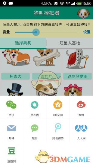 大狗叫模拟器最新版(大狗Tap) 下载安装界面截图,显示下载进度和安装按钮